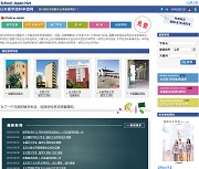 日本留学資料申請サイト